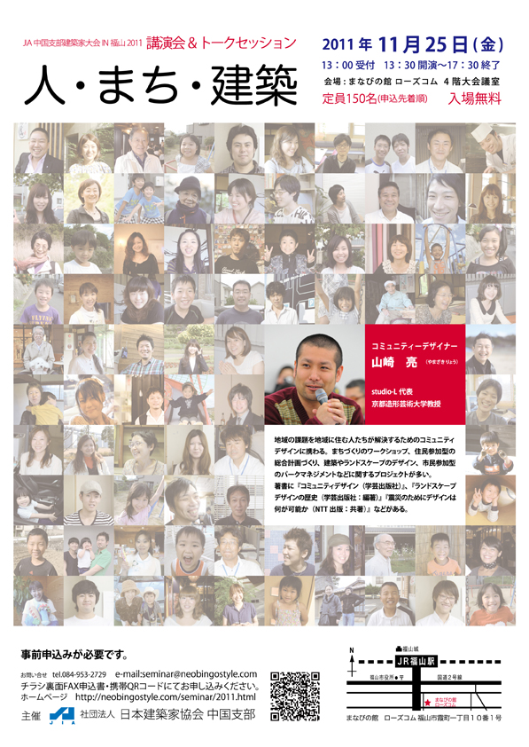 jiafukuyama2011web
