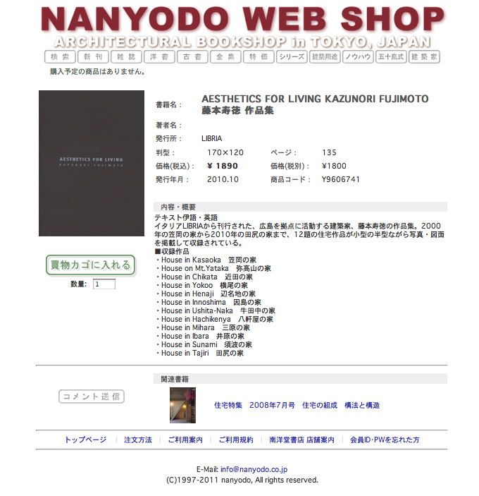 nanyodo
